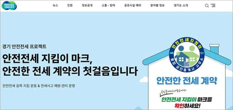 경기도청 홈페이지 바로가기 (www.gg.go.kr) 2 경기도청 홈페이지