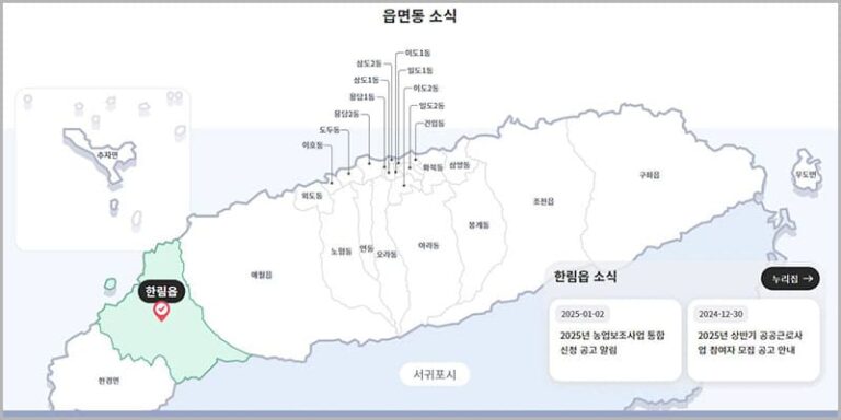 제주시청 홈페이지