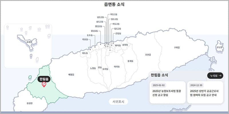 제주시청 홈페이지
