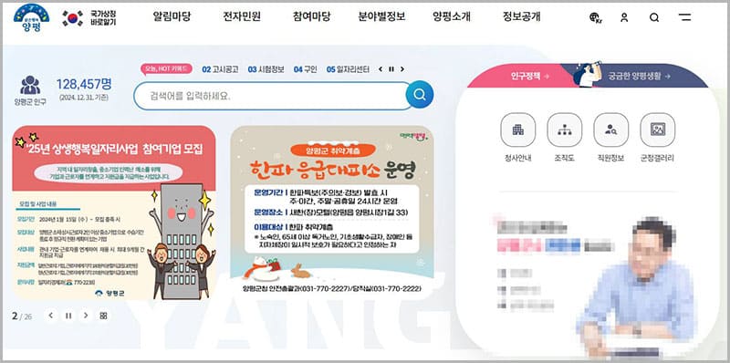 양평군청