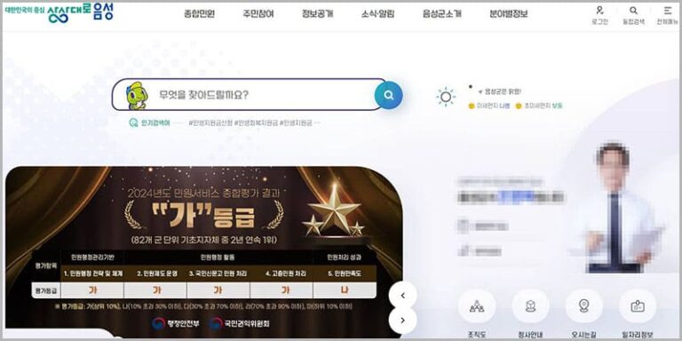 https://www.eumseong.go.kr/