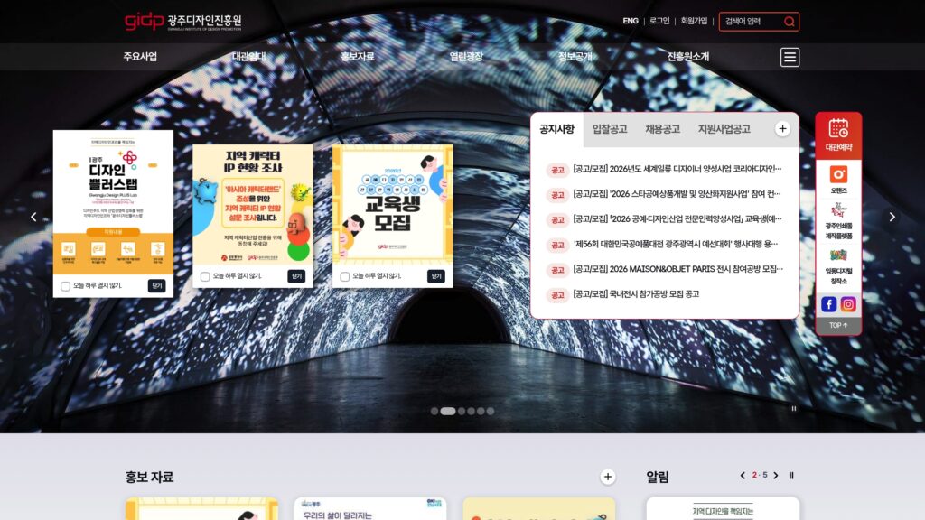 광주디자인진흥원