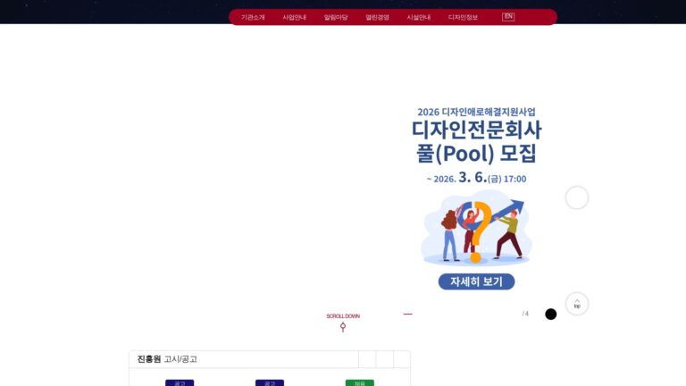 강원디자인진흥원