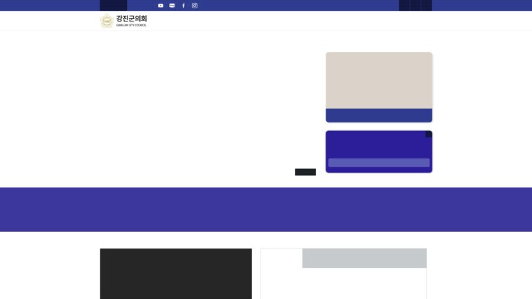 강진군의회