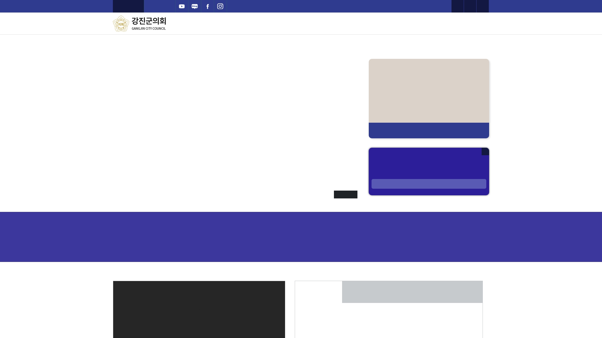 강진군의회 홈페이지 의정 활동 주요 뉴스 안내 강진군의회 홈페이지