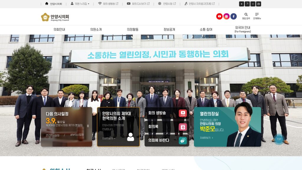 안양시의회 홈페이지 인터넷방송 의원 소개 자세히 보기 10 안양시의회