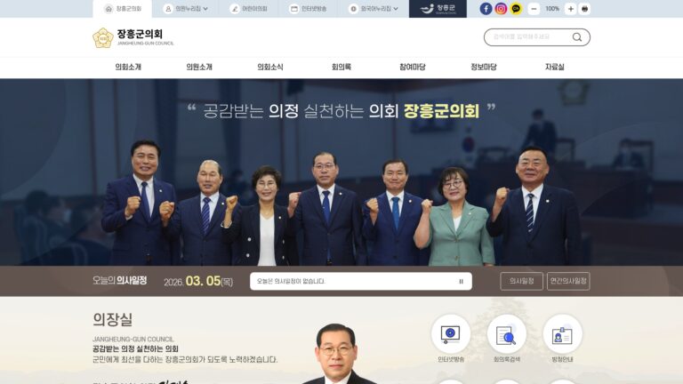 장흥군의회