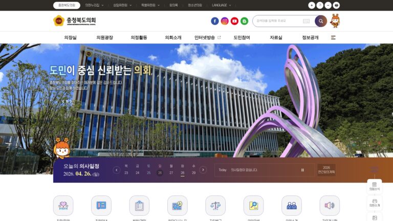 충청북도의회