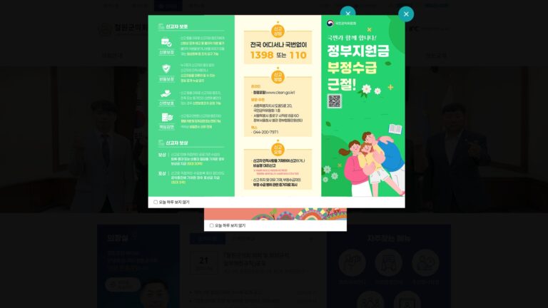 철원군의회