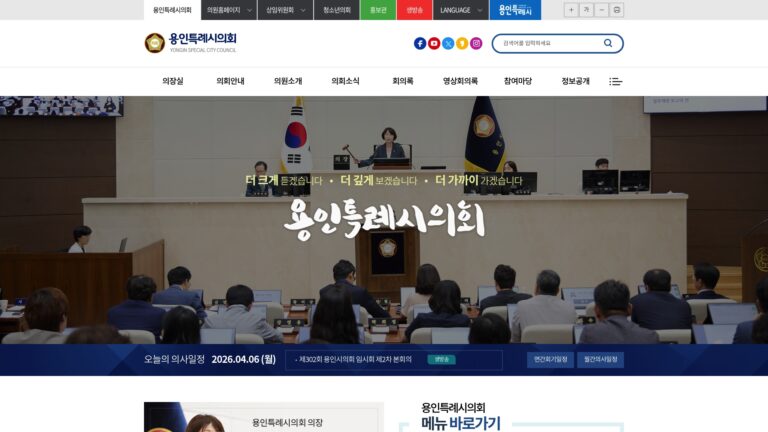 용인특례시의회