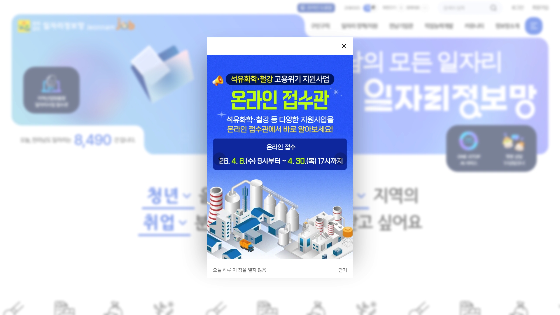 전라남도 일자리 정보망 홈페이지