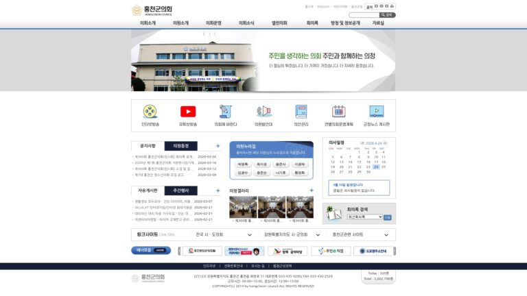 홍천군의회