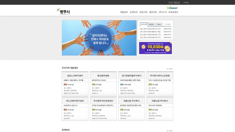 경기 광주시 일자리센터