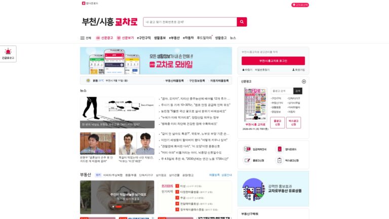 부천 시흥 교차로