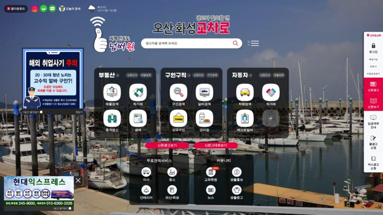 오산 화성 교차로