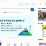 안양시-만안구청