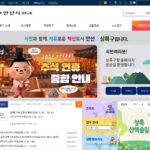 안산시-상록구청