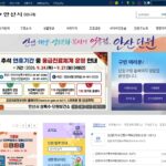 안산시-단원구청