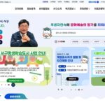 부산광역시-서구청