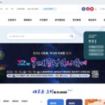 부산광역시-동래구청