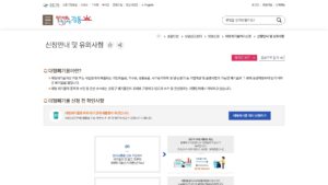 강동구 - 대형폐기물 인터넷신고 1 강동구-대형폐기물-인터넷신고
