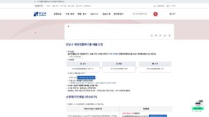 강남구 대형폐기물 인터넷신고 방법, 전화신청 방법 안내 3 강남구-대형폐기물-인터넷신고-전화신청