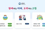 전라북도-고창군청