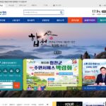 합천군청
