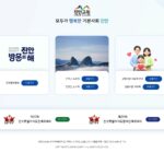 전라북도-진안군청