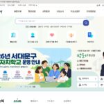 서울특별시-서대문구청