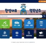 울산광역시-남구청