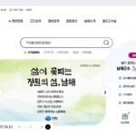 남해군청