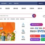 창녕군청