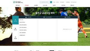 울주군공공시설예약서비스