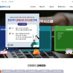 광양시청-통합예약-시스템
