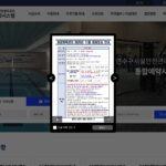 연수구시설안전관리공단-통합예약시스템