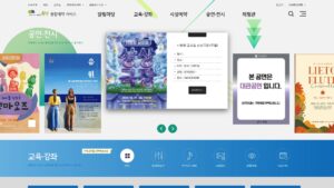 인천광역시-부평구-통합예약-서비스