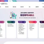 사하구-통합예약-홈페이지