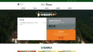 영암군-ok통합예약